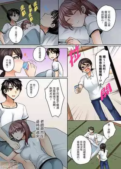 Mizugi ga Zurete... Haitteru!