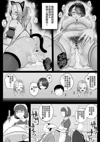 [Nezumi no Haha (Nezumi Nobo)] Jimi Tsuma-san to Gal Tsuma-san, Hitozuma Tetsudou Nobori Ken (I)ki [Chinese]