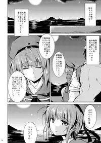 [MegaSoundOrchestra (Sanwaribiki)] Danke. Auf Wiedersehen. (Kantai Collection -KanColle-) [Digital]