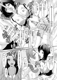 [Baraneko Yougashi-ten (Mogiki Hayami, The Amanoja9)] White Rose Hospital [Digital]