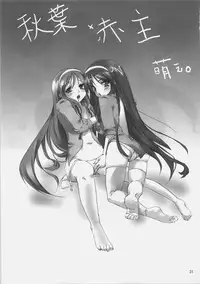 [Sokuseki Maou] Chikyuu wa Aoi ga Oretachi wa Eroi. (Fate/stay night, Tsukihime)