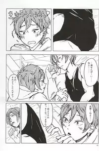 (CCOsaka100) [Chumimin (Tsutsumi Tsumimi)] Rin-chan no Chikubi Kaihatsu! (Free!)