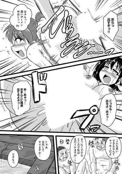 Oku no Okumade Mitashite Hoshii