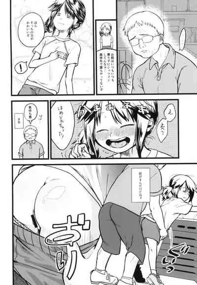 [Shishunki (Kakuzato Yun)] Mijukuji no ana [Digital]