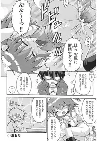 [Yaminabe] Chirorism