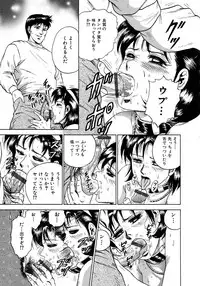 [Chikaishi Masashi] Ryoujoku Niku Manji