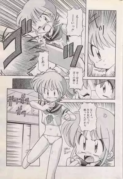 Manga Bangaichi 1996-06