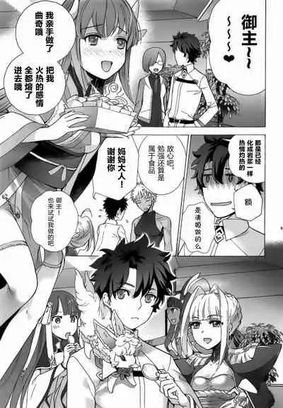 (C92) [Imperial Chicken (Fujisaka Kuuki)] Okita-san Hikyou desu! - OKITA is not fair! (Fate/Grand Order) [Chinese] [靴下汉化组]