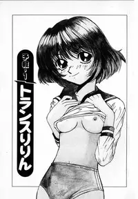 [Mac-V] Tenshi Yohou