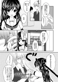 [Utano] Onii-chan to Akarui Kinshin Keikaku - Bright incest plan with Brother [Digital]