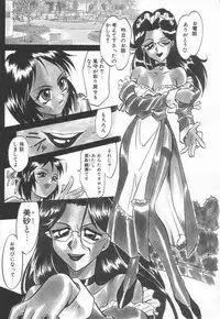 [Takaoka Motofumi] Maid Me Mad