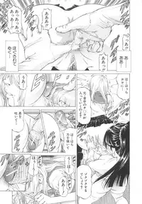 [Kabuki Shigeyuki] Kono Osu Buta!!