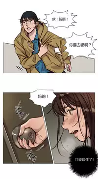 [Ramjak] Atonement Camp Ch.0-49 (Chinese)