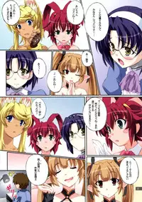 (C72) [Mahirutei (Izumi Mahiru)] Aiko no Heya (Renkin San-kyuu Magical? Pokaan)