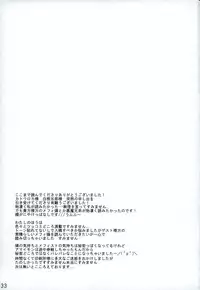 (Ao no Seiiki) [Kirakayo (Kira)] Dare mo Shiranai Himitsu (Ao no Exorcist)