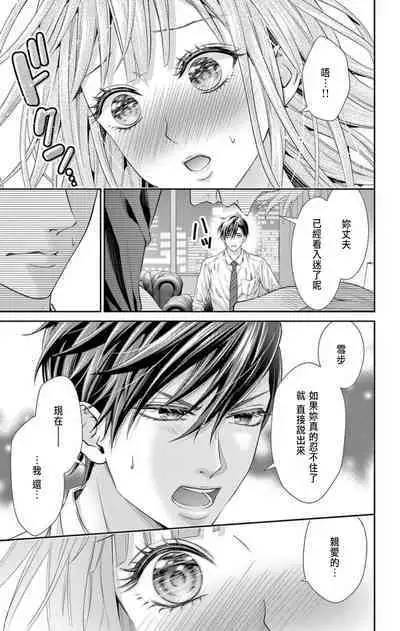 [Hibiki Ai] Netorare ~Kounin Furin Hajimemashita~ "Micro" 1-3 [Chinese]