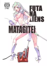 (Futaket 7) [Matagitei (Ookubo Matagi)] FUTANALIENS