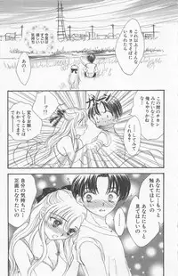 [Yukarigawa Yumiya] Prism Love ~ Koi Suru Houkago ~