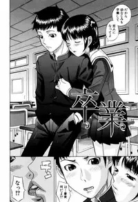 [Hashida Mamoru] Shiritsu Inwai Gakuen