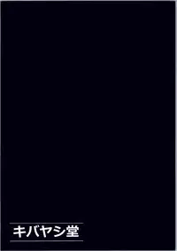 (C90) [Kibayashidou (kasaran)] Yuugumo to Kyuujitsu -in Machinaka Date- (Kantai Collection -KanColle-)