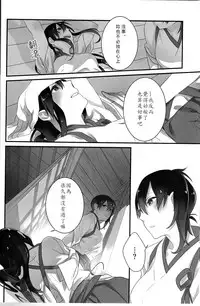 (C88) [Sleeper (Nekomura)] Yuuten 40°C no Koibito | Melting Together at 40°C Lovers (Kantai Collection -KanColle-) [Chinese] [百合鎮守府藥廠漢化]