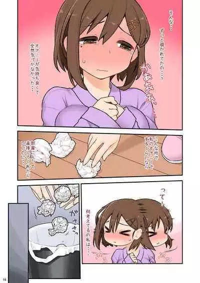 [CELTRANCE (Kogaku Kazuya)] Mama Hame Sex (Tsuya) no San (Mae) [Digital]