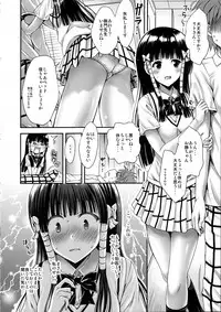 (C90) [Shiawase Kanmiryou (Yuki Tomoshi)] Koh LOVE-Ru 2 (To LOVE-Ru)