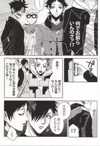 (C87) [APOLLO (JIRO)] Kiken Shingou Side:Yellow (Haikyuu!!)