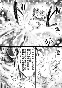 [Dende Ko-sha] A world of strange-Mystery World-21's