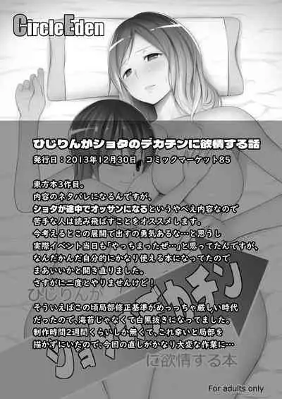 Gensou Mousou Soushuuhen 1