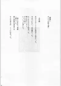 (C52) [Ryokan Hanamura (Various)] FAINAL HANAMURA (Various)