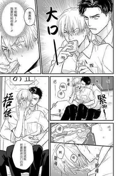 [Yamada Nichoume] Tabetemo Oishiku Arimasen 2 | 尝起来一点都不好吃 2 Ch. 6-20 [Chinese] [冒险者公会] [Digital]