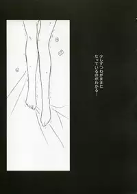 (SC30) [UCHINON (Washimi Yu-ko)] Vivi (ToHeart 2)