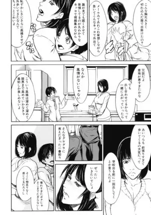 Shijima Yukio - IN KO