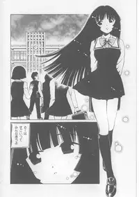 [Persona] Yawaniku Inma - Tender Fresh Incubus.