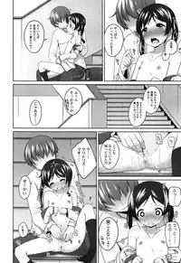 [Shouji Ayumu] Chiccha-na Onaka