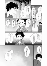 [Tanakana (Tanaka Natsumi)] Yatoware Shounen [Digital]