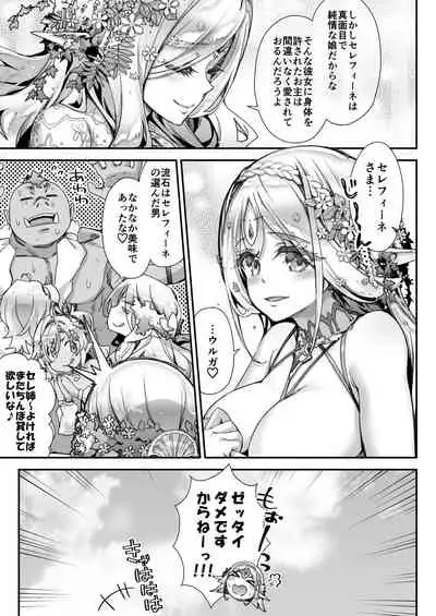 (Dai 2-Kai Ultra Summer Festa) [Ichinose Land] Oideyo! Midarana Elf no Mori