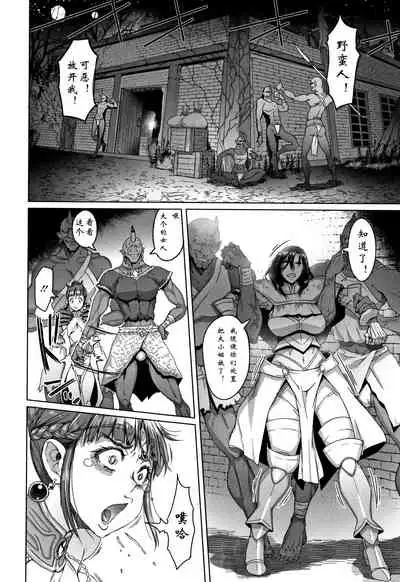 Hagane no Koromo no Otome-tachi