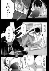 (C85) [telomereNA (Gustav)] Nozoki mashita ne? Producer-san (THE IDOLM@STER CINDERELLA GIRLS)