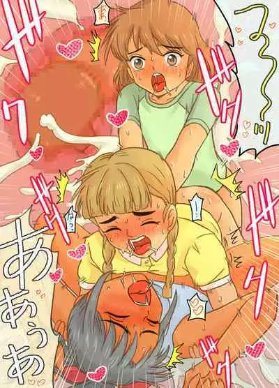 Otoko no Ko Kimihara Kahoru-kun no Akumu Teki Houkago no Dekigoto!!