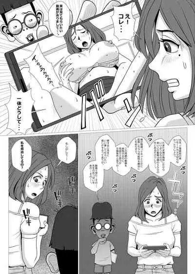 I Forgot To Turn Off The Remote Camera