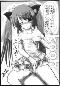 [PASTEL COLOR] KEEPOUT！