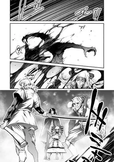 [Akae Shirou] Ingan Giga Ch. 4 [Chinese]