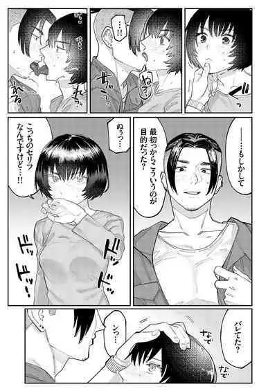 COMIC Grape Vol. 117