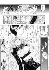 [RPG Company 2 (Toumi Haruka)] BELLS COLLECTION 1995-2003 (Ah! My Goddess!)