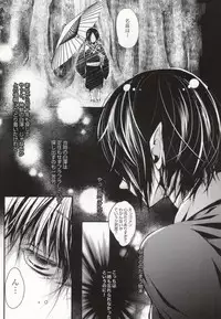 (HaruCC18) [Acacia (Oono)] Hana Uta - Kanzenban - (Hoozuki no Reitetsu)