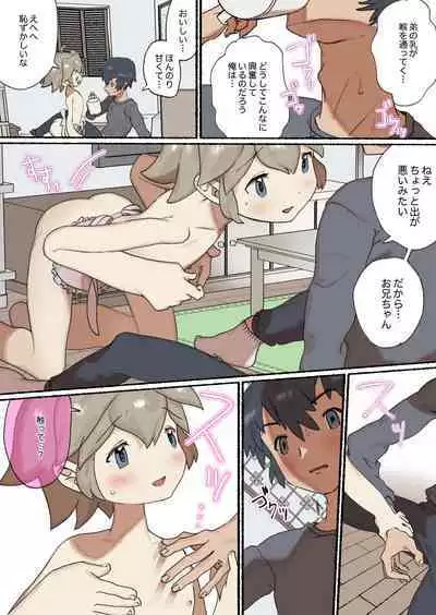 Otouto wa Bonyuu ga Deru Hadaka Apron Shota na Ue Sasotte Kite Kyoudai SEX o Shita Kekka...