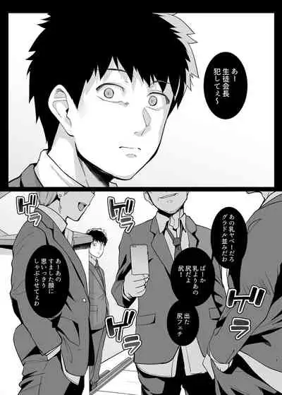 Ane wa Oyaji ni Dakareteru 2