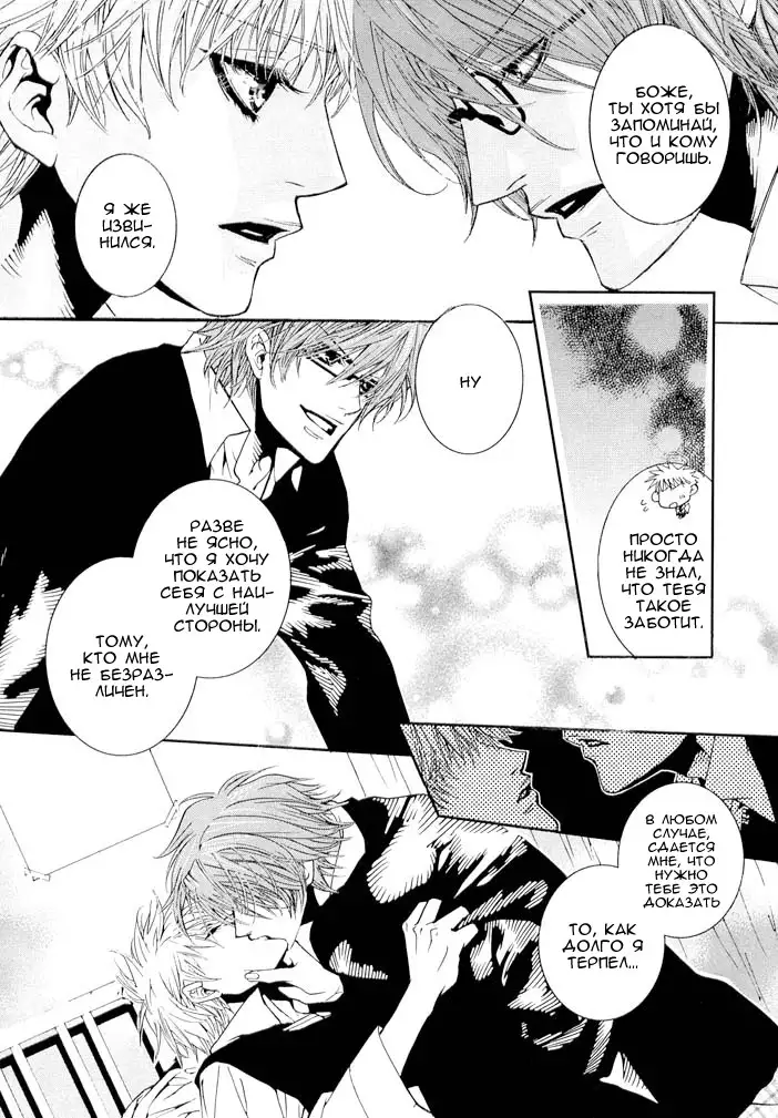 Delicate ni Kiss Shite